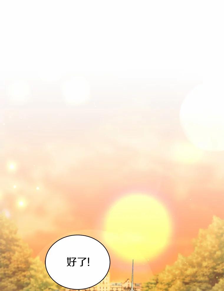 《狼犬男主的驯养师》16.主人我得手了 第24页