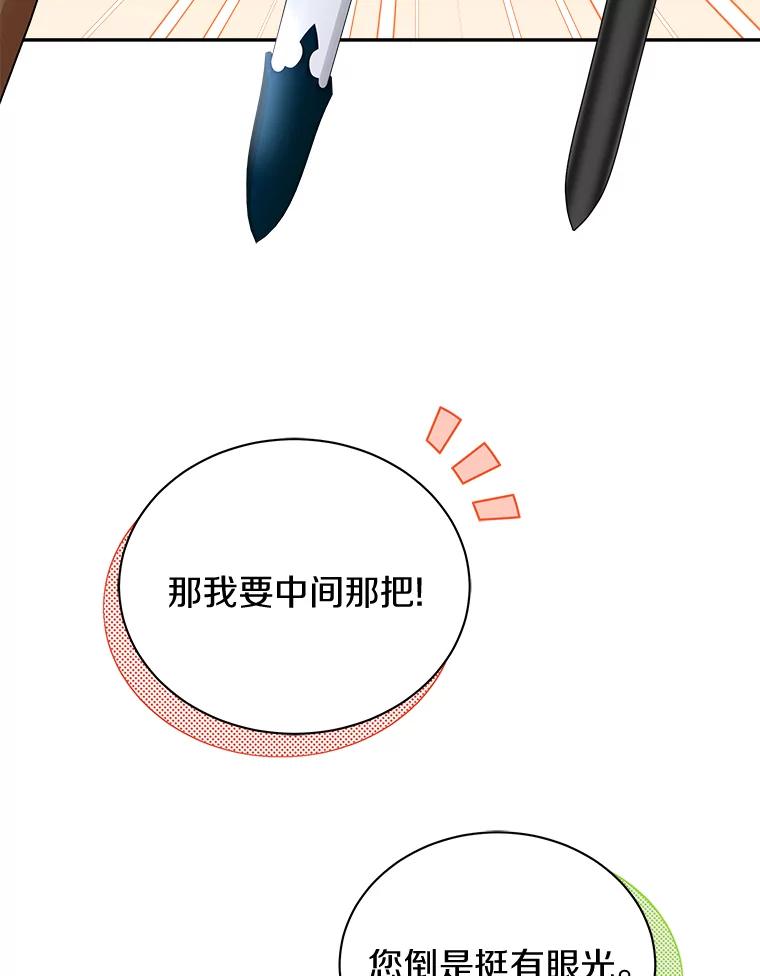 《狼犬男主的驯养师》16.主人我得手了 第54页
