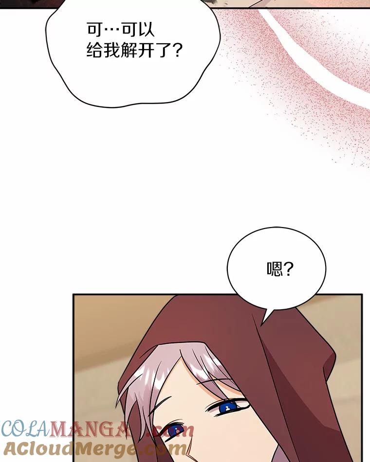 《狼犬男主的驯养师》16.主人我得手了 第9页