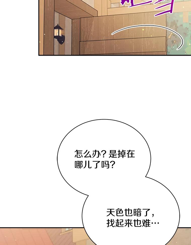 《狼犬男主的驯养师》16.主人我得手了 第60页