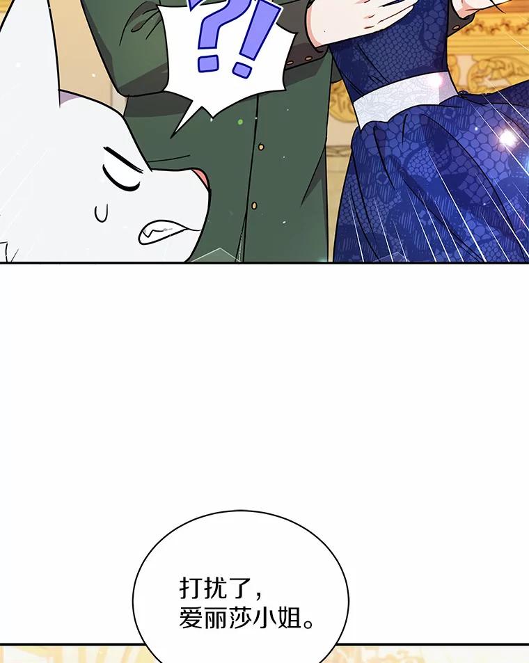 《狼犬男主的驯养师》16.主人我得手了 第95页
