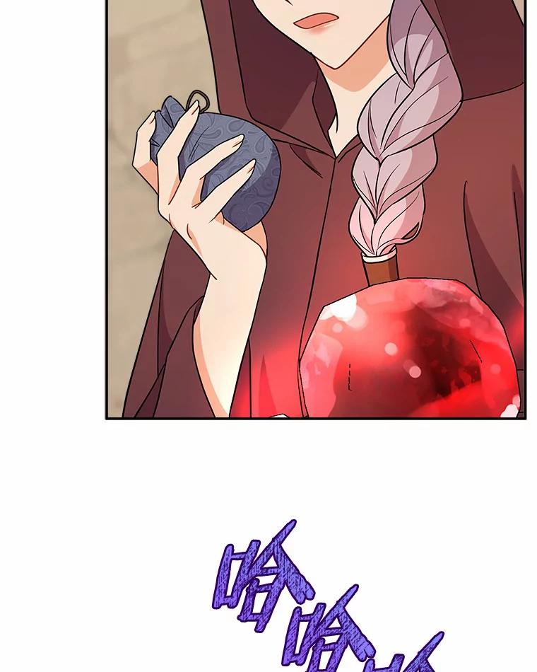 《狼犬男主的驯养师》16.主人我得手了 第10页