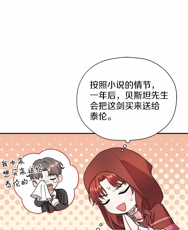 《狼犬男主的驯养师》16.主人我得手了 第50页