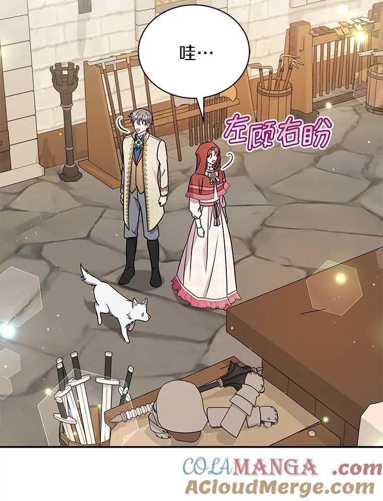 《狼犬男主的驯养师》16.主人我得手了 第33页