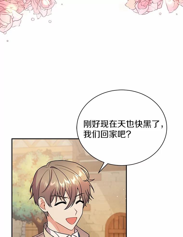 《狼犬男主的驯养师》16.主人我得手了 第27页