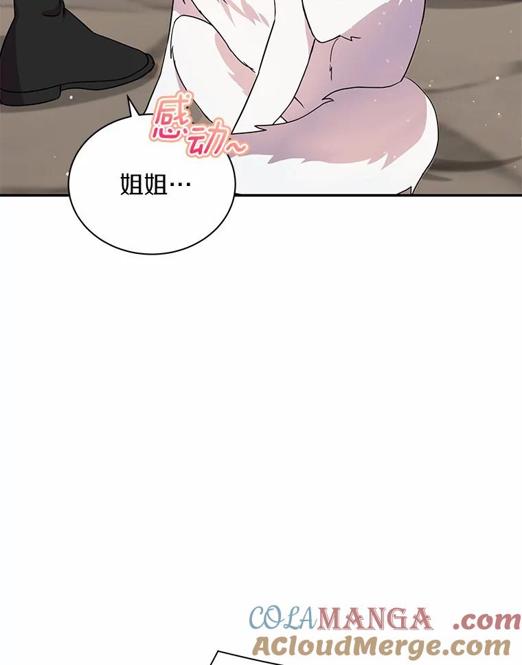 《狼犬男主的驯养师》16.主人我得手了 第73页