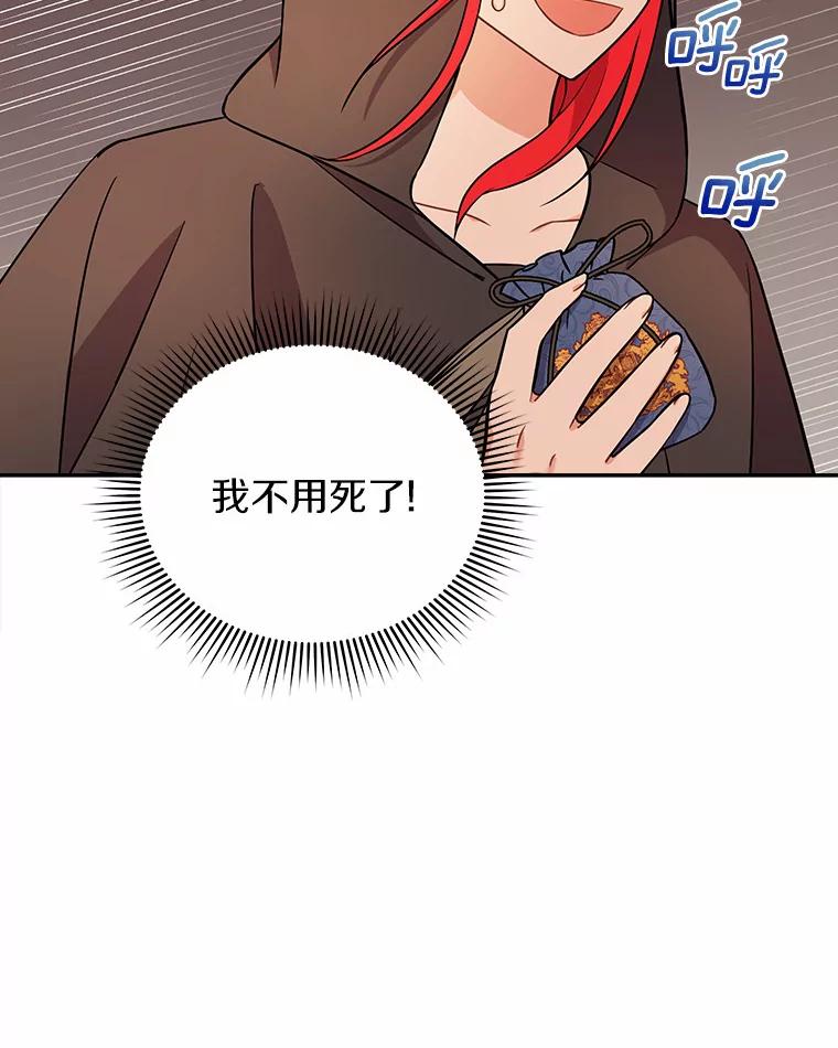 《狼犬男主的驯养师》16.主人我得手了 第3页