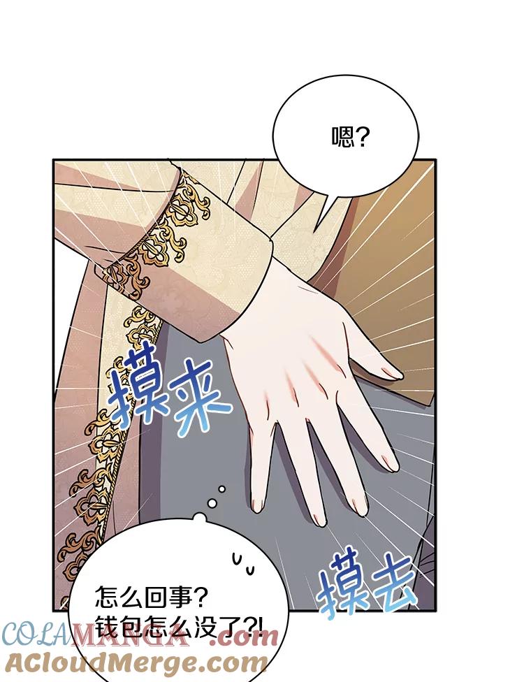 《狼犬男主的驯养师》16.主人我得手了 第57页