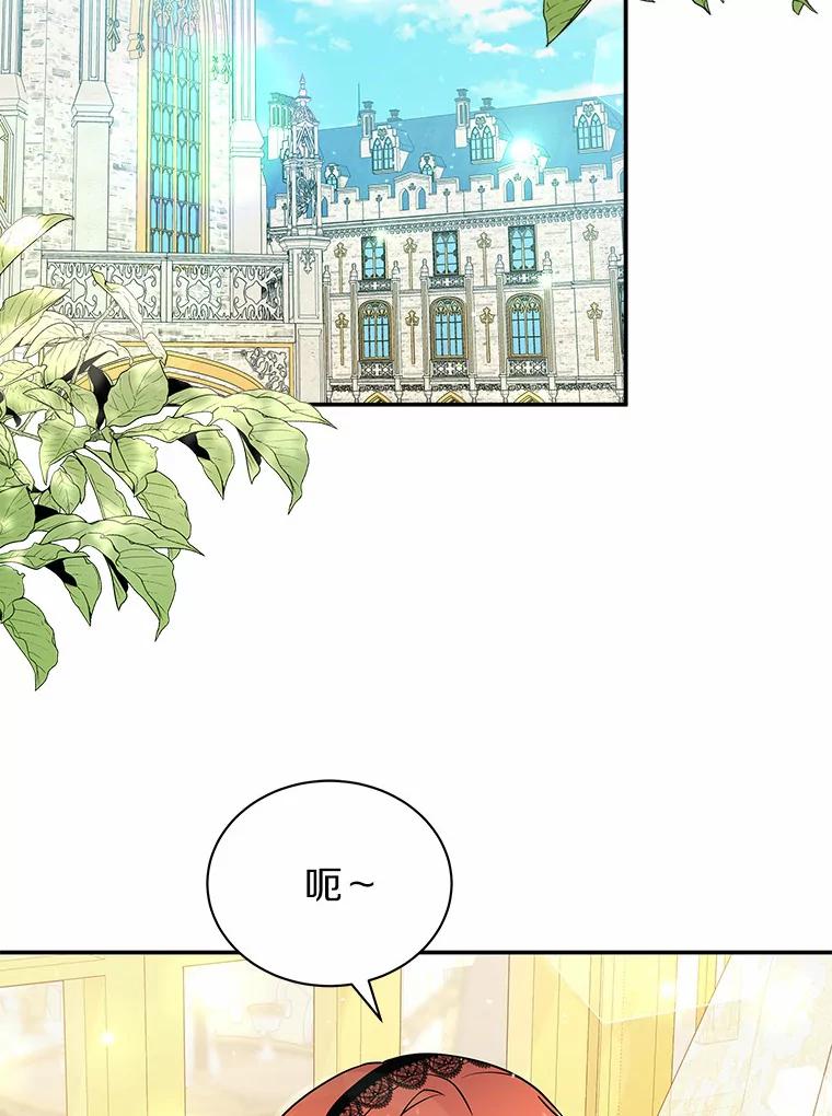 《狼犬男主的驯养师》16.主人我得手了 第84页