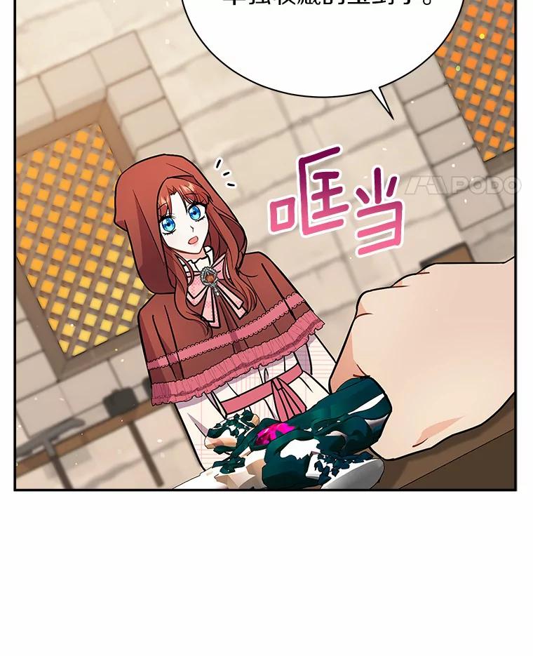 《狼犬男主的驯养师》16.主人我得手了 第52页