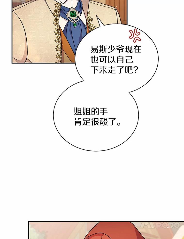《狼犬男主的驯养师》16.主人我得手了 第28页