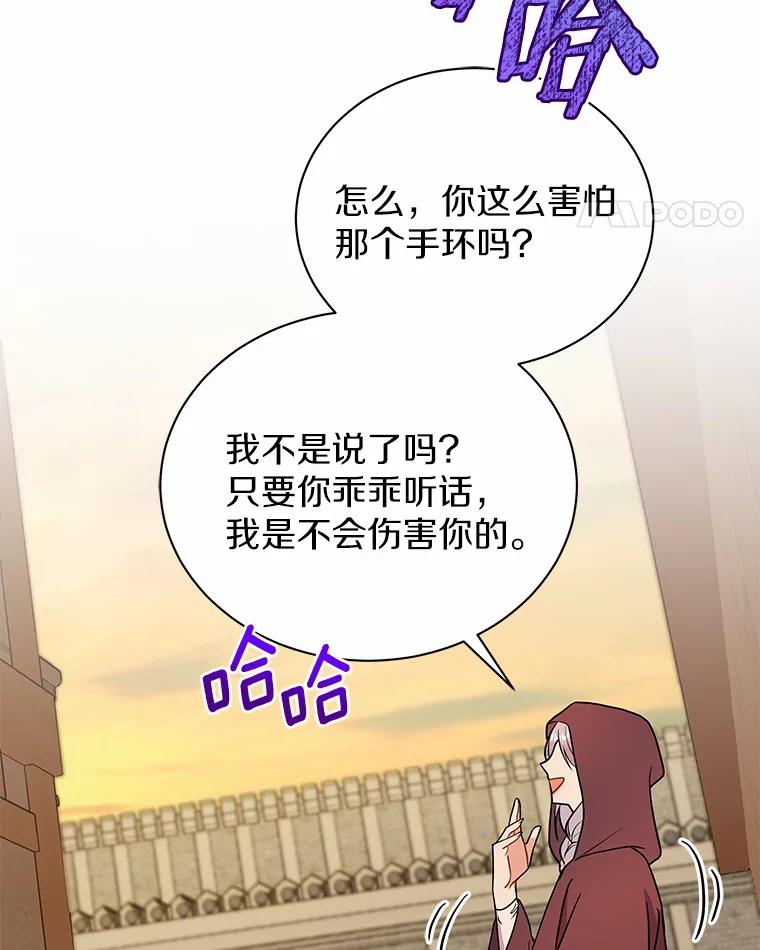 《狼犬男主的驯养师》16.主人我得手了 第11页
