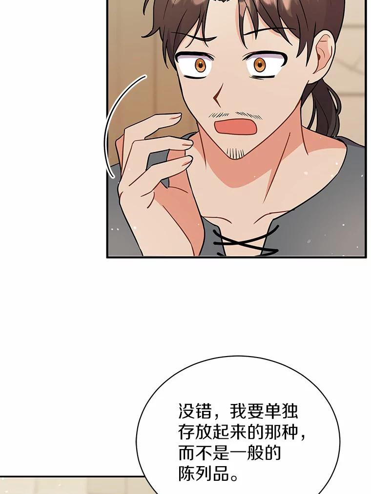 《狼犬男主的驯养师》16.主人我得手了 第36页