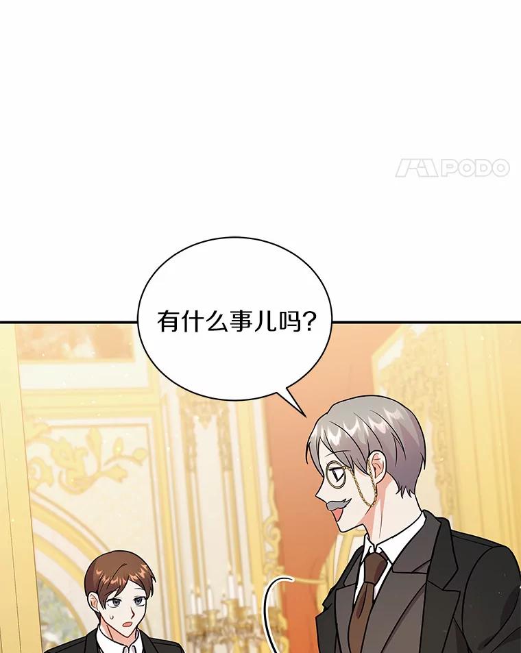 《狼犬男主的驯养师》16.主人我得手了 第98页