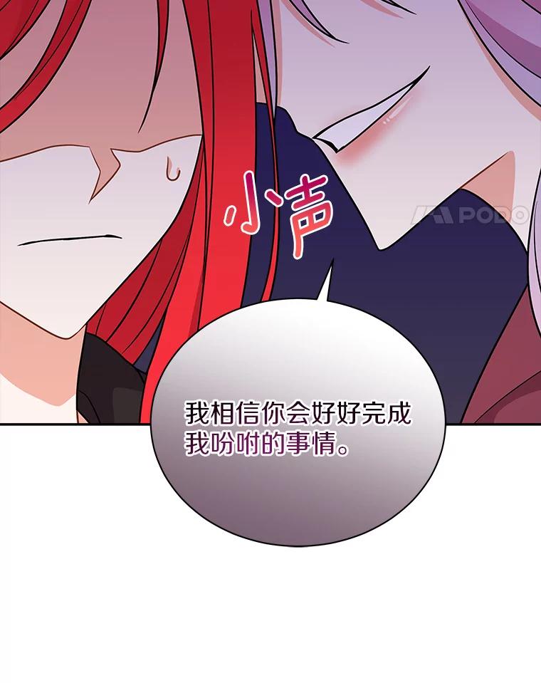 《狼犬男主的驯养师》17.她来了 第52页