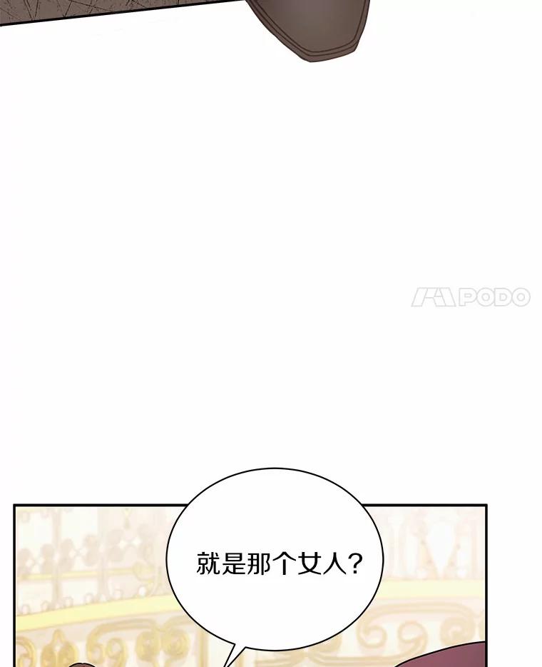 《狼犬男主的驯养师》17.她来了 第4页