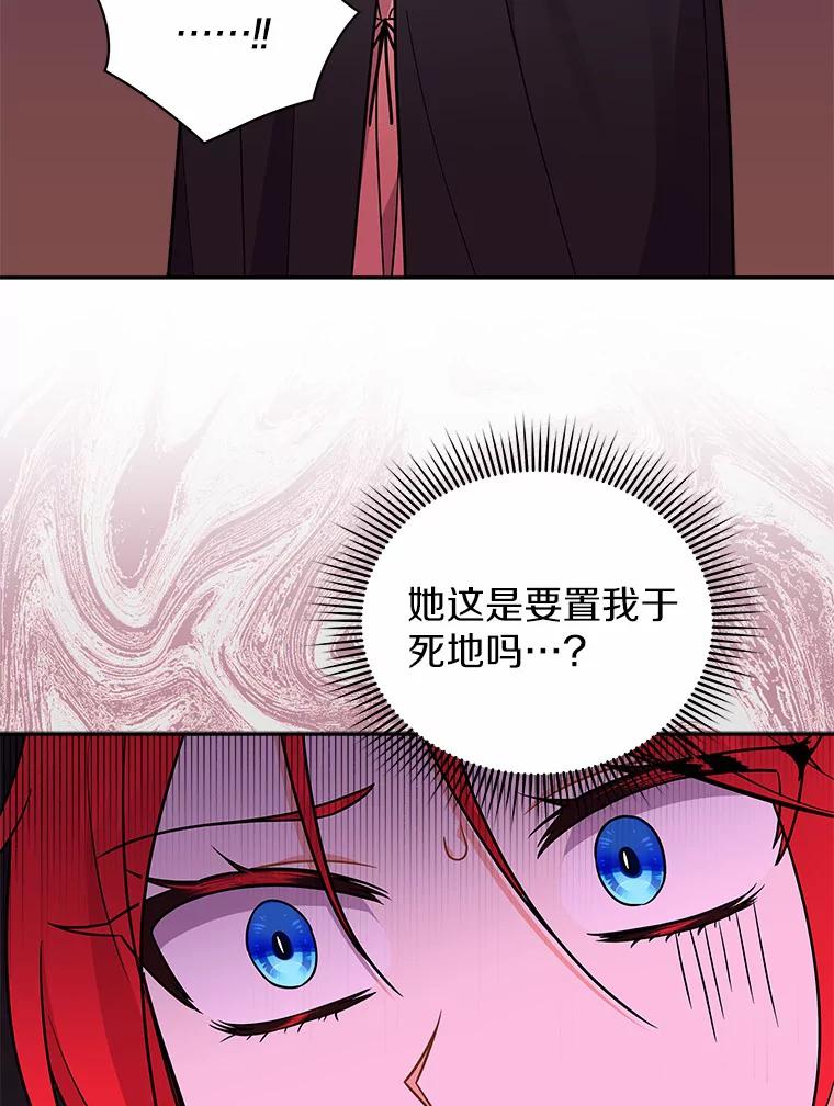 《狼犬男主的驯养师》17.她来了 第20页
