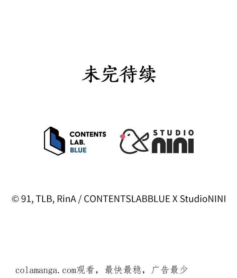 《狼犬男主的驯养师》17.她来了 第104页