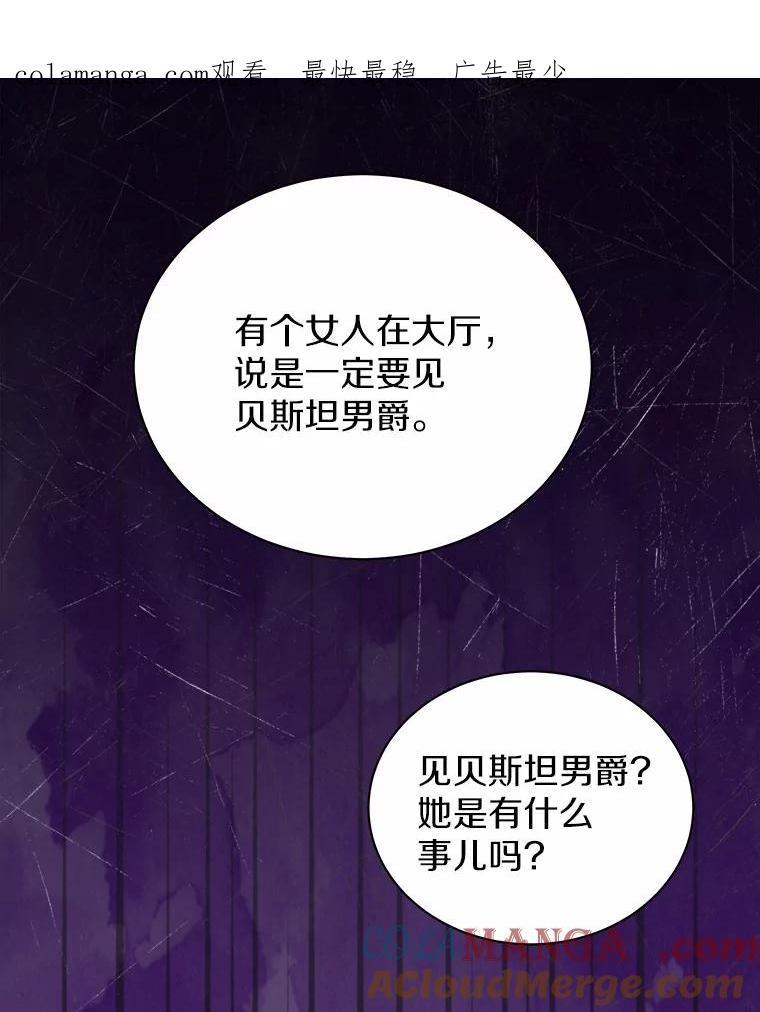 《狼犬男主的驯养师》17.她来了 第1页