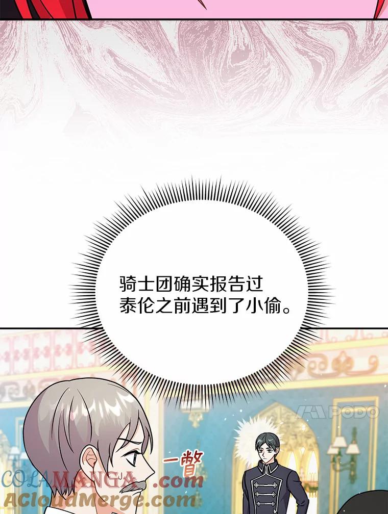 《狼犬男主的驯养师》17.她来了 第21页