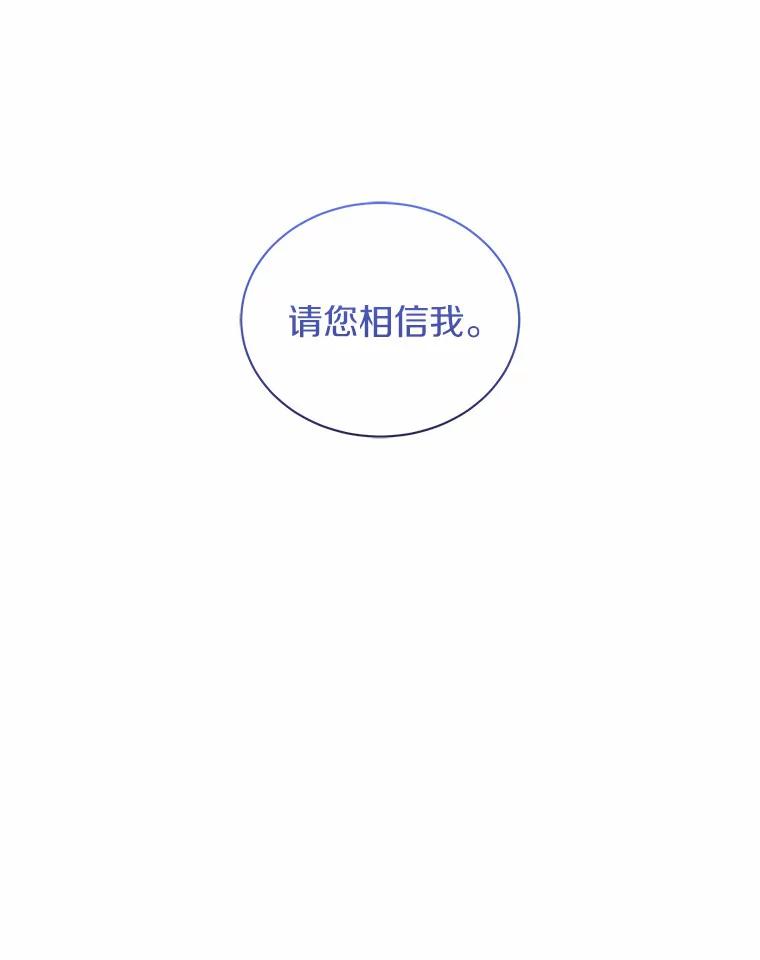 《狼犬男主的驯养师》17.她来了 第54页