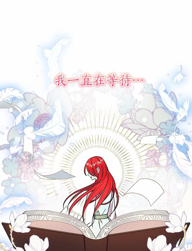 《狼犬男主的驯养师》17.她来了 第92页