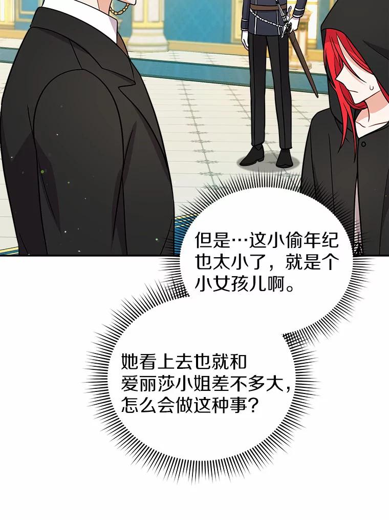 《狼犬男主的驯养师》17.她来了 第22页