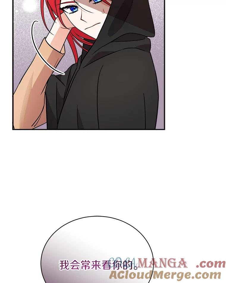 《狼犬男主的驯养师》17.她来了 第49页
