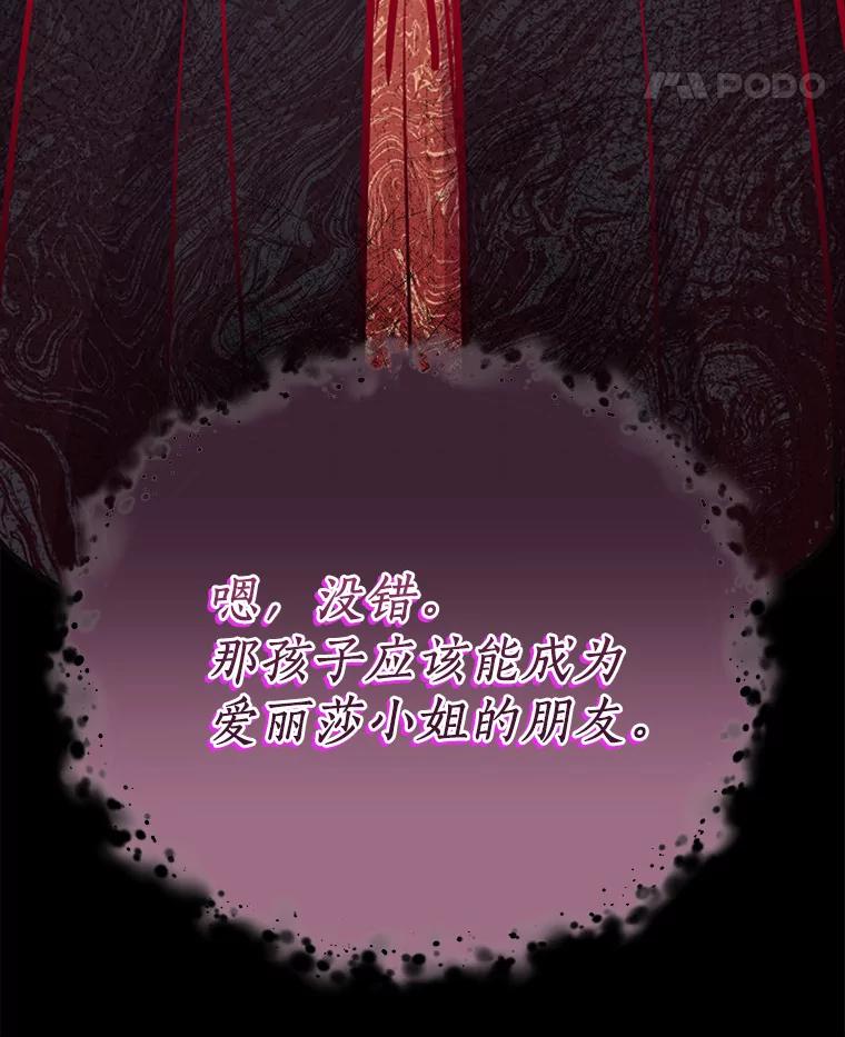 《狼犬男主的驯养师》17.她来了 第42页