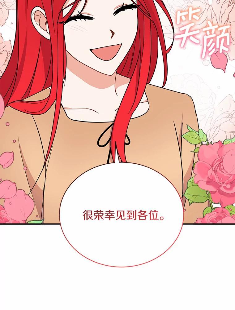 《狼犬男主的驯养师》17.她来了 第100页