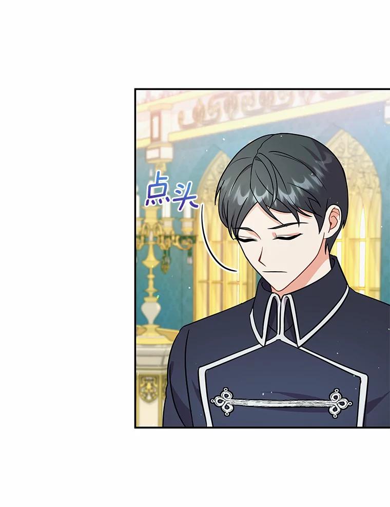 《狼犬男主的驯养师》17.她来了 第23页