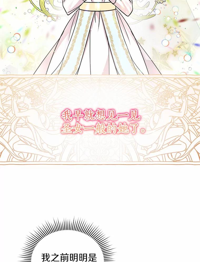 《狼犬男主的驯养师》17.她来了 第96页
