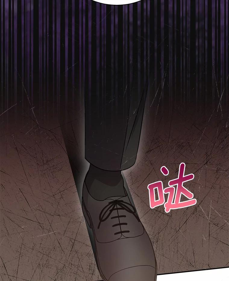 《狼犬男主的驯养师》17.她来了 第3页
