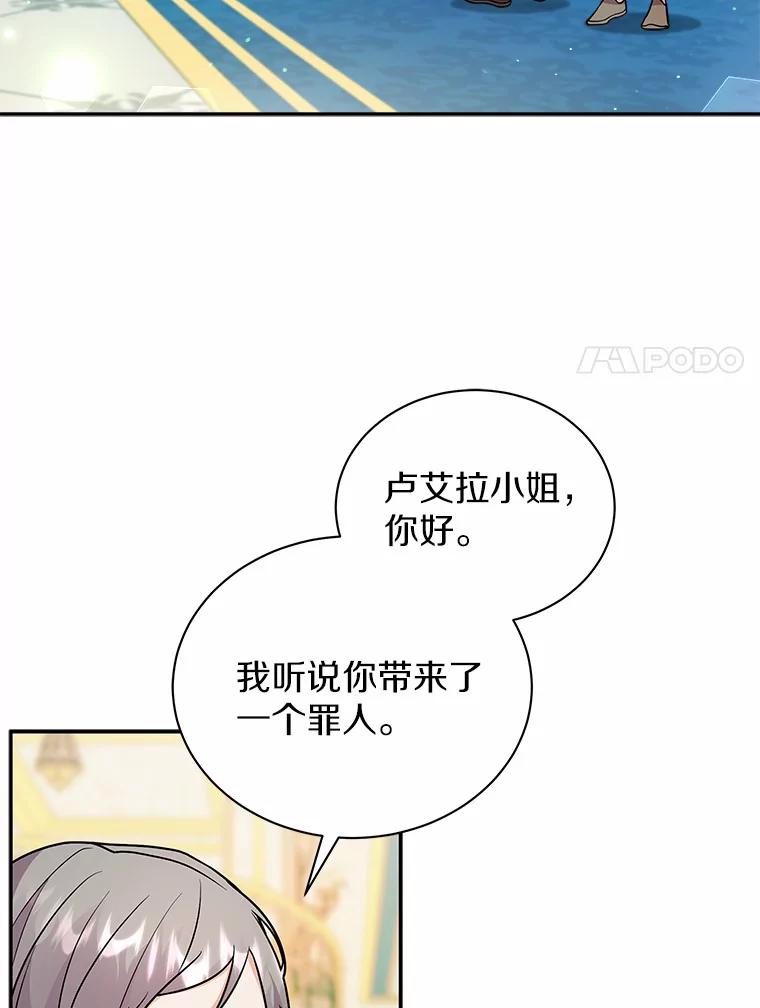 《狼犬男主的驯养师》17.她来了 第15页