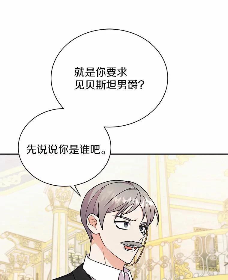 《狼犬男主的驯养师》17.她来了 第6页