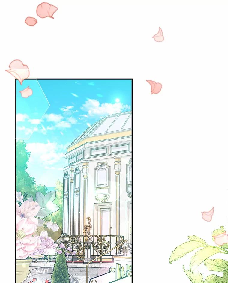 《狼犬男主的驯养师》17.她来了 第78页