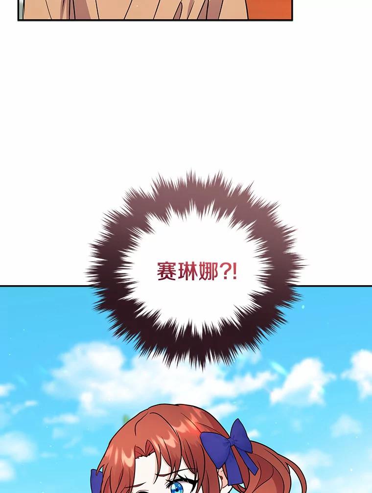 《狼犬男主的驯养师》17.她来了 第90页
