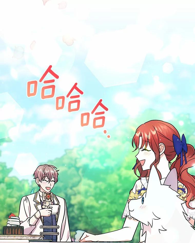 《狼犬男主的驯养师》17.她来了 第80页