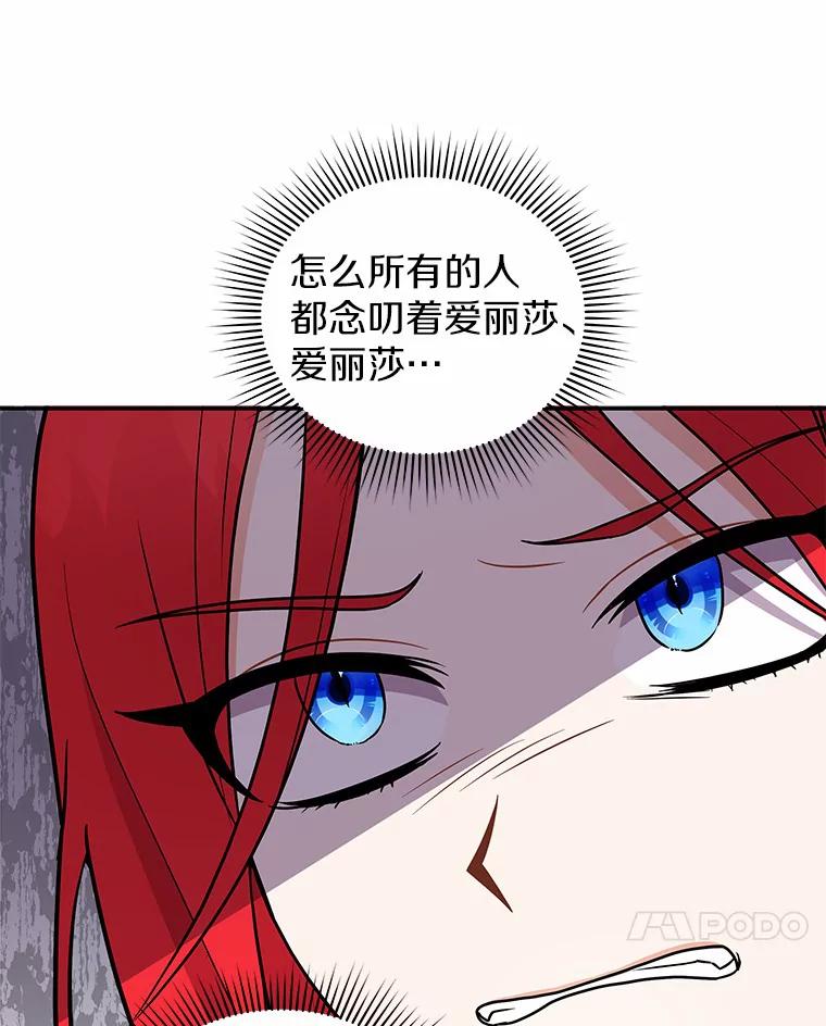 《狼犬男主的驯养师》17.她来了 第75页