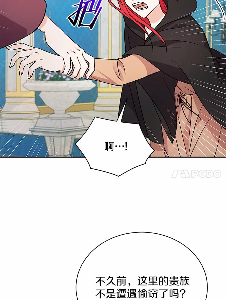 《狼犬男主的驯养师》17.她来了 第18页