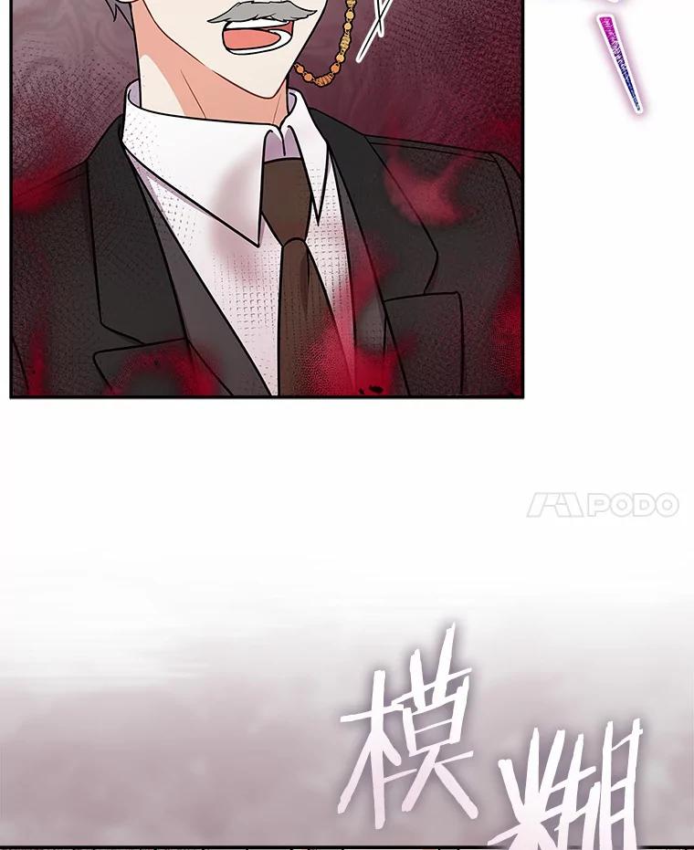 《狼犬男主的驯养师》17.她来了 第38页