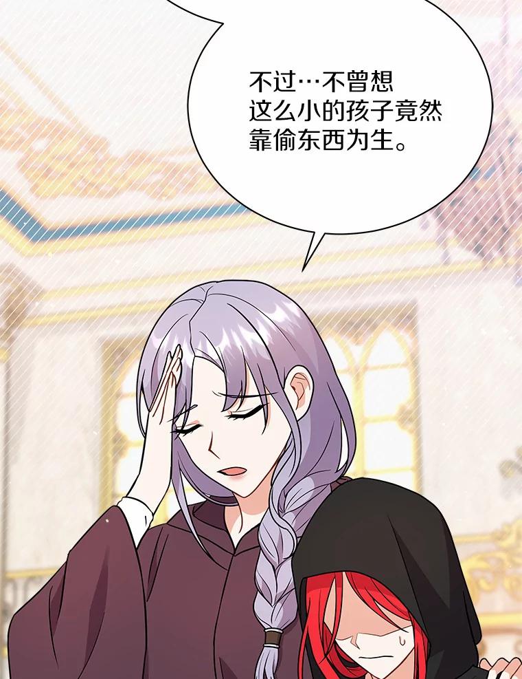 《狼犬男主的驯养师》17.她来了 第26页