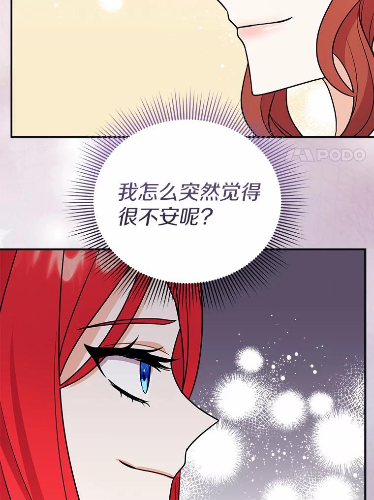 《狼犬男主的驯养师》17.她来了 第102页