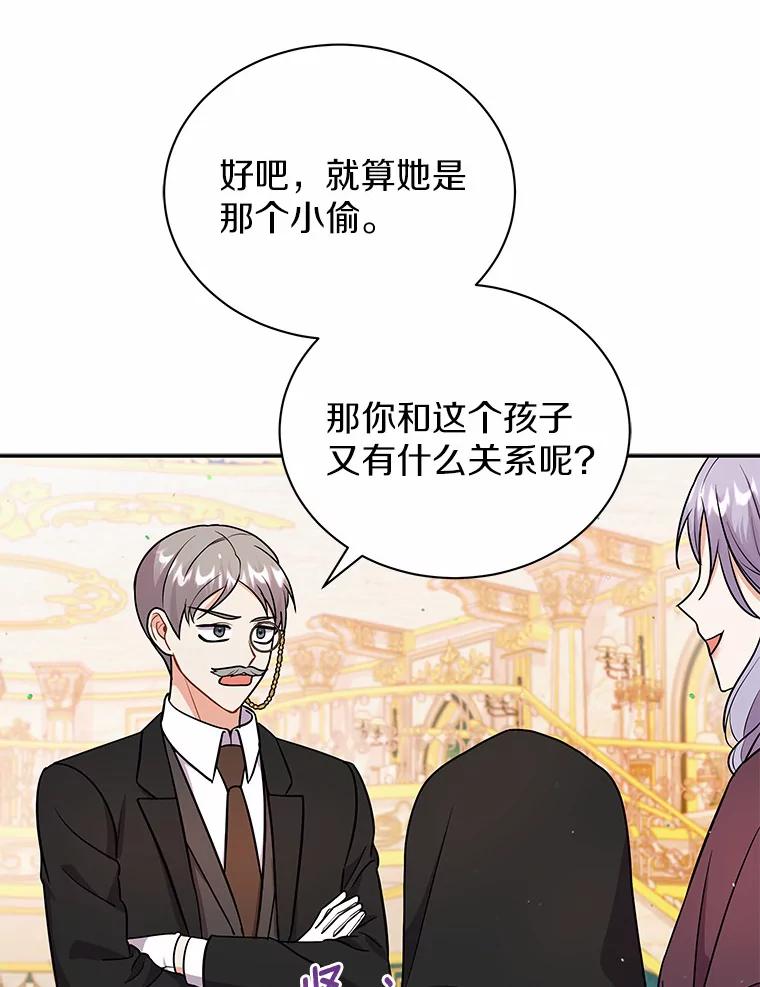 《狼犬男主的驯养师》17.她来了 第24页