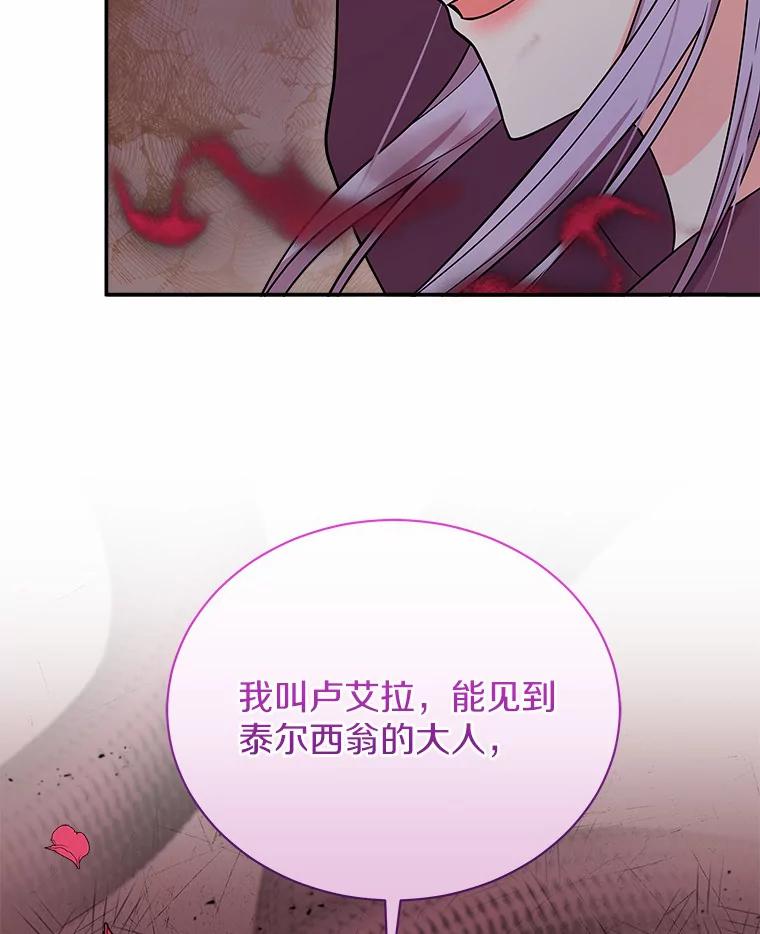 《狼犬男主的驯养师》17.她来了 第8页