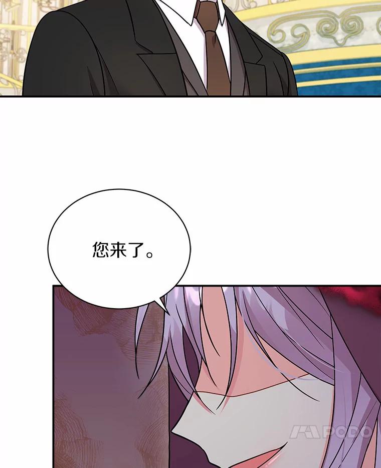 《狼犬男主的驯养师》17.她来了 第7页