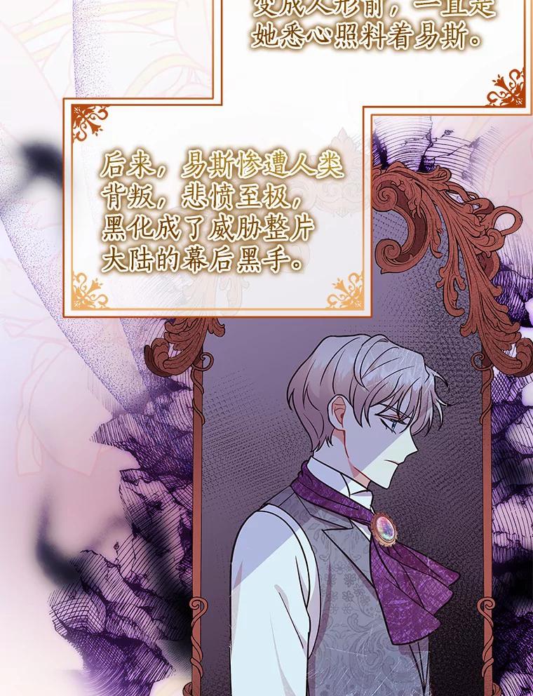 《狼犬男主的驯养师》17.她来了 第94页