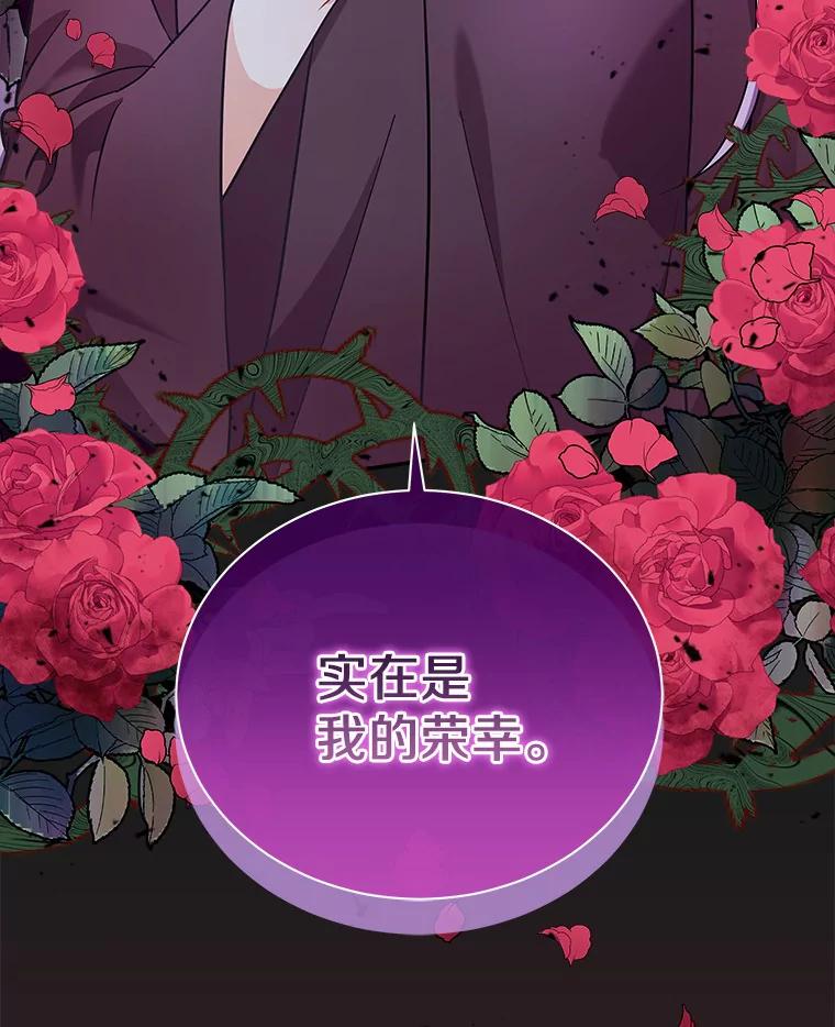 《狼犬男主的驯养师》17.她来了 第10页