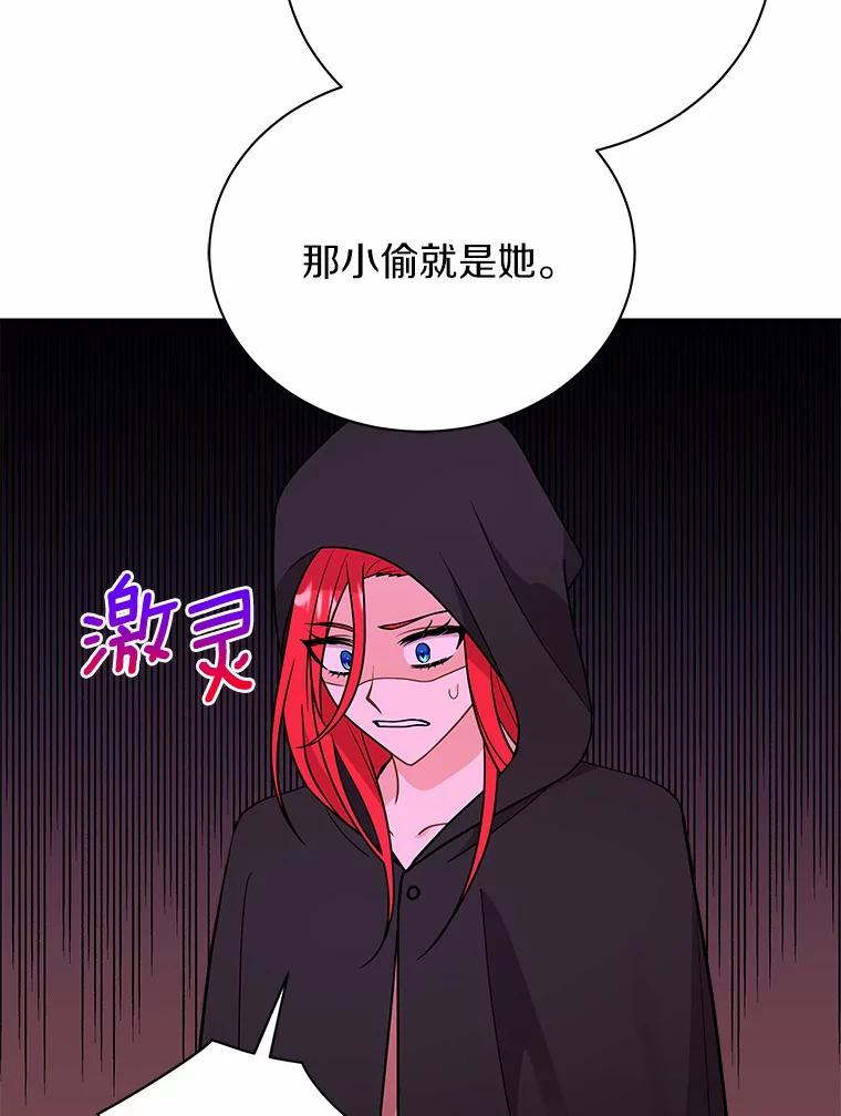 《狼犬男主的驯养师》17.她来了 第19页