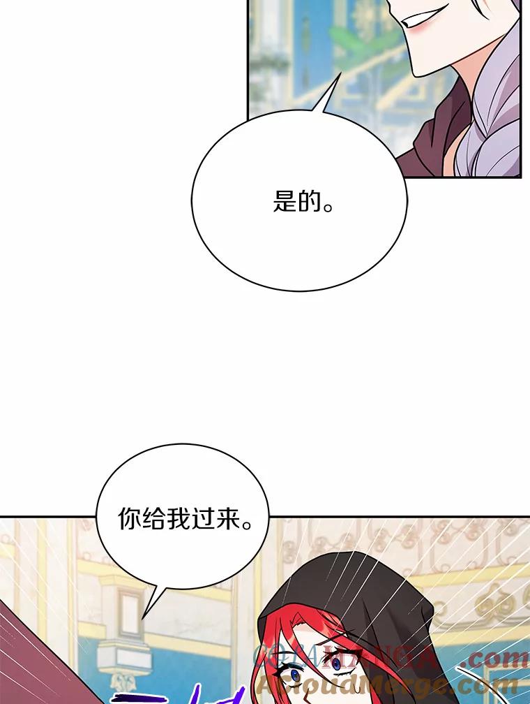 《狼犬男主的驯养师》17.她来了 第17页